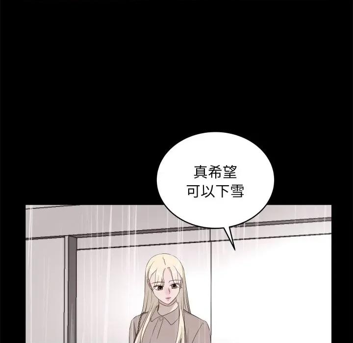 欢迎光临魔女商店 欢迎光临魔女商店-欢迎光临魔女商店 第28话 第37页