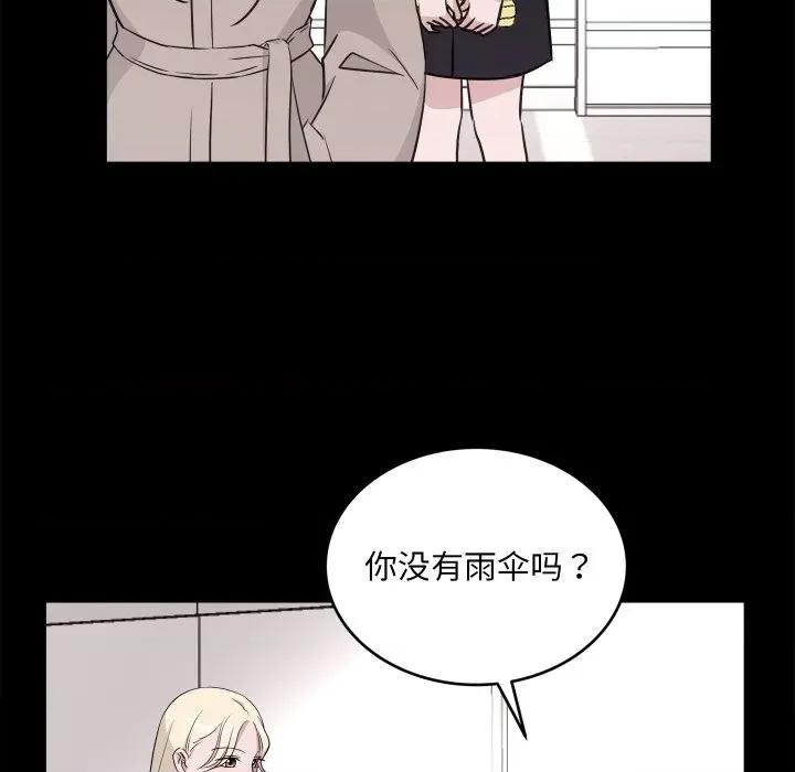 欢迎光临魔女商店 欢迎光临魔女商店-欢迎光临魔女商店 第28话 第43页