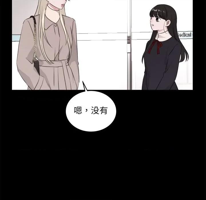 欢迎光临魔女商店 欢迎光临魔女商店-欢迎光临魔女商店 第28话 第44页
