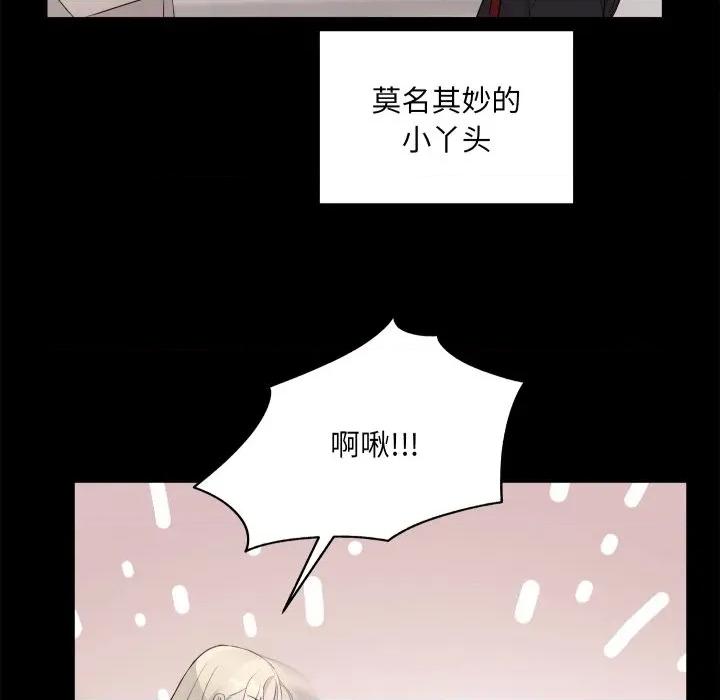 欢迎光临魔女商店 欢迎光临魔女商店-欢迎光临魔女商店 第28话 第49页