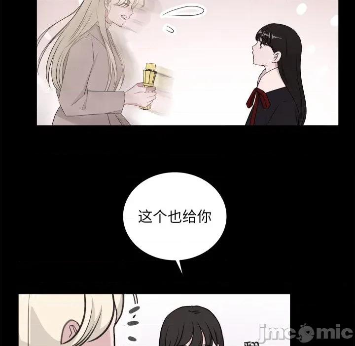 欢迎光临魔女商店 欢迎光临魔女商店-欢迎光临魔女商店 第28话 第50页