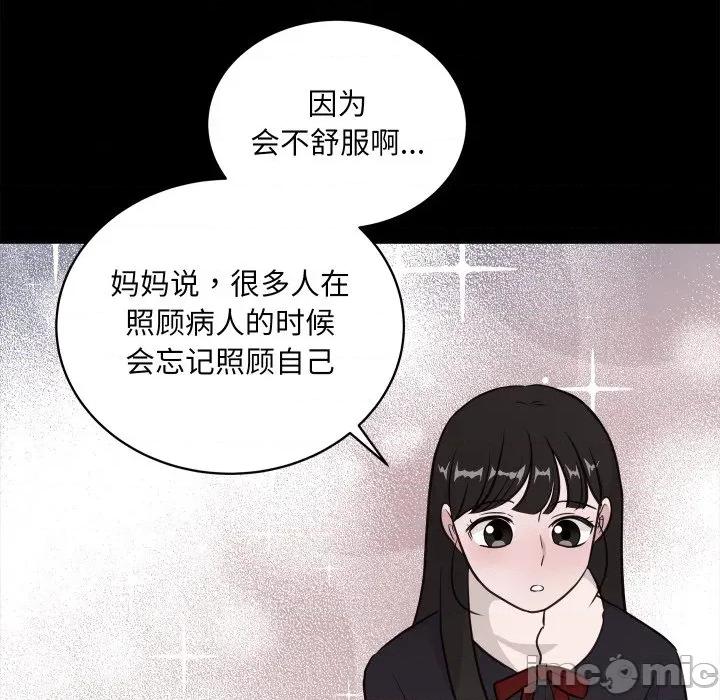欢迎光临魔女商店 欢迎光临魔女商店-欢迎光临魔女商店 第28话 第55页