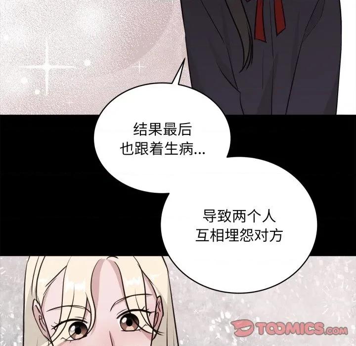 欢迎光临魔女商店 欢迎光临魔女商店-欢迎光临魔女商店 第28话 第56页