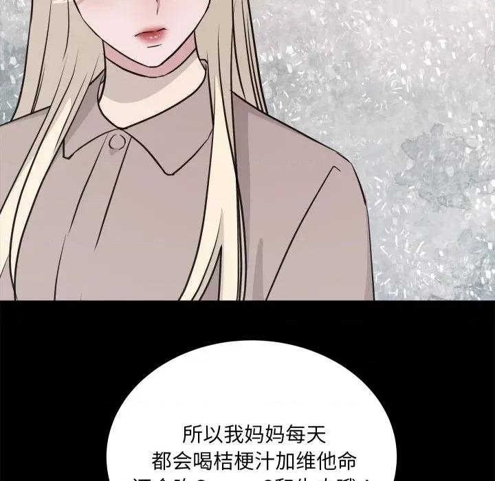 欢迎光临魔女商店 欢迎光临魔女商店-欢迎光临魔女商店 第28话 第57页
