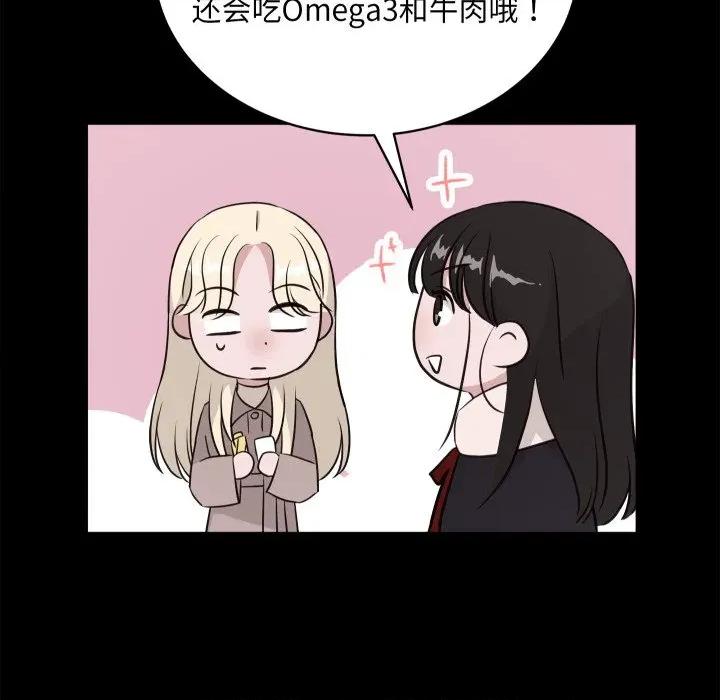 欢迎光临魔女商店 欢迎光临魔女商店-欢迎光临魔女商店 第28话 第58页