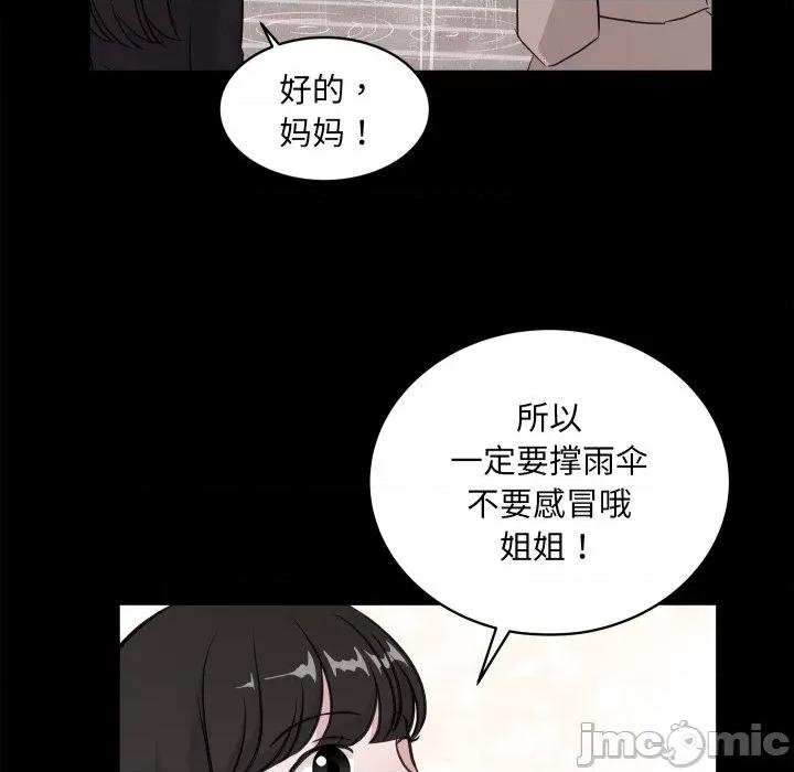 欢迎光临魔女商店 欢迎光临魔女商店-欢迎光临魔女商店 第28话 第60页