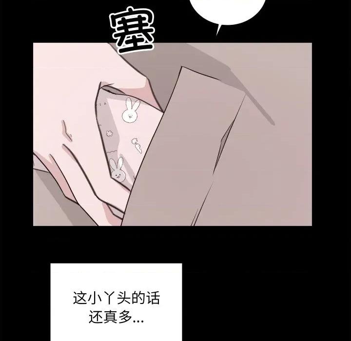 欢迎光临魔女商店 欢迎光临魔女商店-欢迎光临魔女商店 第28话 第62页