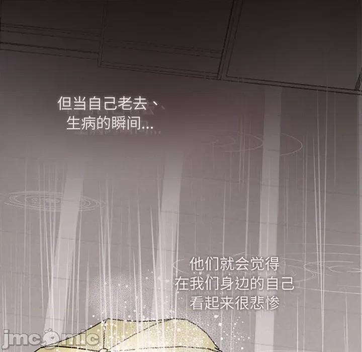 欢迎光临魔女商店 欢迎光临魔女商店-欢迎光临魔女商店 第28话 第65页