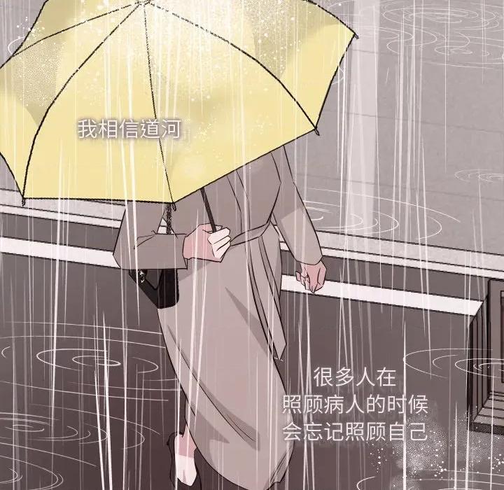 欢迎光临魔女商店 欢迎光临魔女商店-欢迎光临魔女商店 第28话 第66页