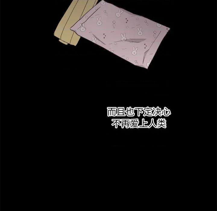 欢迎光临魔女商店 欢迎光临魔女商店-欢迎光临魔女商店 第28话 第69页