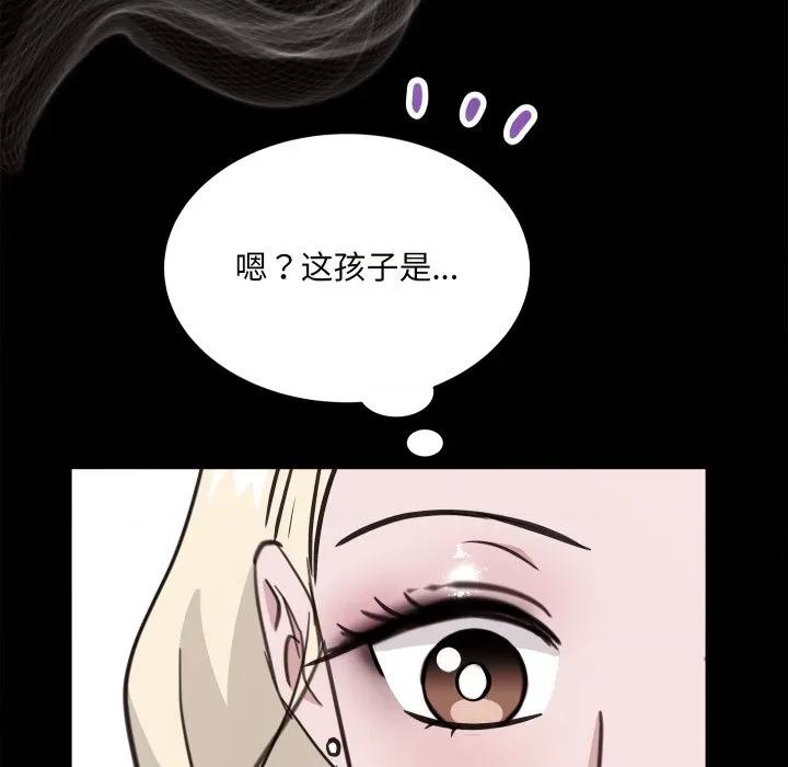 欢迎光临魔女商店 欢迎光临魔女商店-欢迎光临魔女商店 第28话 第73页