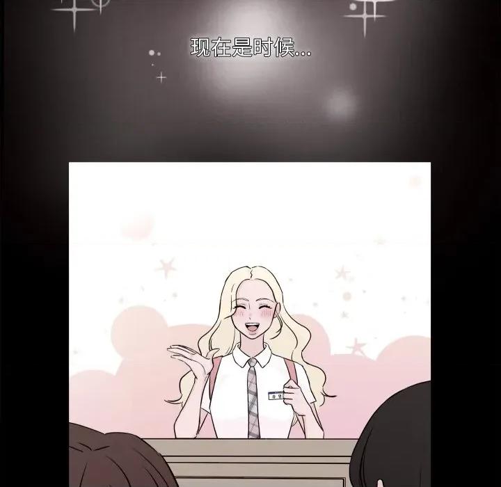 欢迎光临魔女商店 欢迎光临魔女商店-欢迎光临魔女商店 第28话 第81页