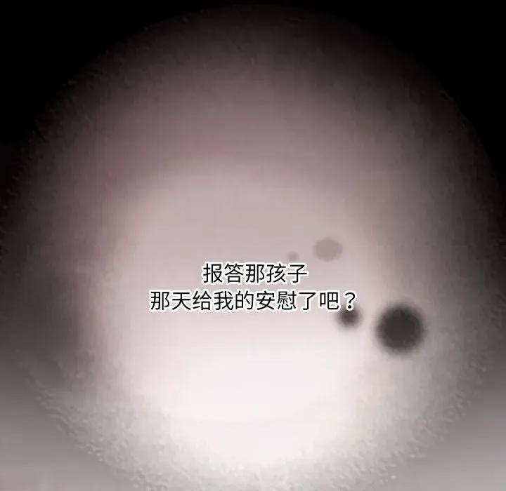 欢迎光临魔女商店 欢迎光临魔女商店-欢迎光临魔女商店 第28话 第84页