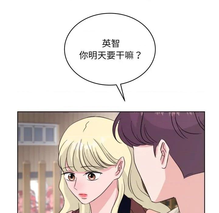 欢迎光临魔女商店 欢迎光临魔女商店-欢迎光临魔女商店 第28话 第94页