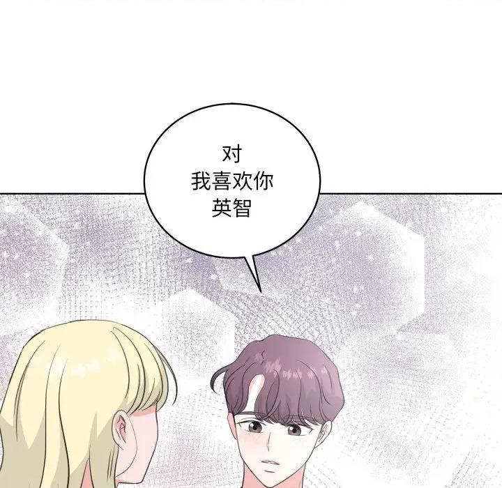 欢迎光临魔女商店 欢迎光临魔女商店-欢迎光临魔女商店 第28话 第104页