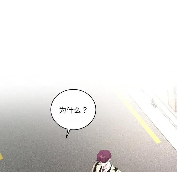 欢迎光临魔女商店 欢迎光临魔女商店-欢迎光临魔女商店 第28话 第107页