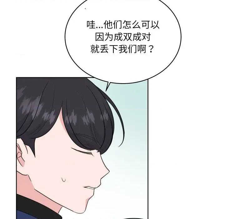 欢迎光临魔女商店 欢迎光临魔女商店-欢迎光临魔女商店 第30话 第16页
