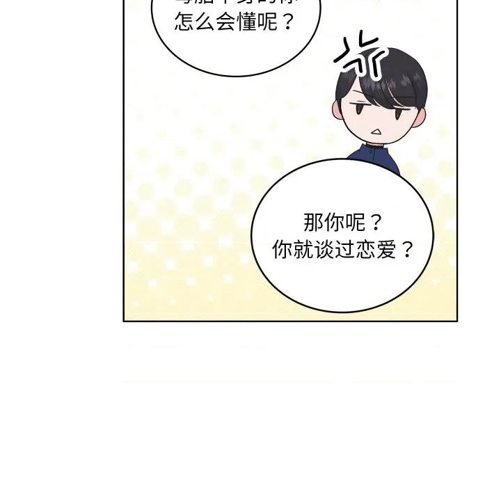 欢迎光临魔女商店 欢迎光临魔女商店-欢迎光临魔女商店 第30话 第22页