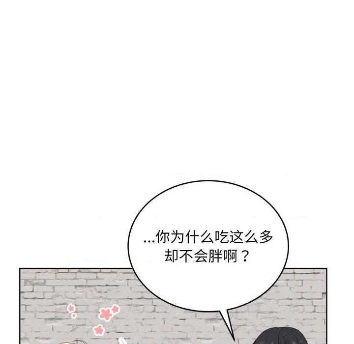 欢迎光临魔女商店 欢迎光临魔女商店-欢迎光临魔女商店 第30话 第44页