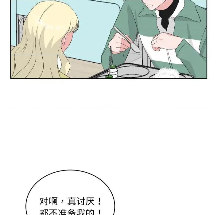 欢迎光临魔女商店 欢迎光临魔女商店-欢迎光临魔女商店 第30话 第48页