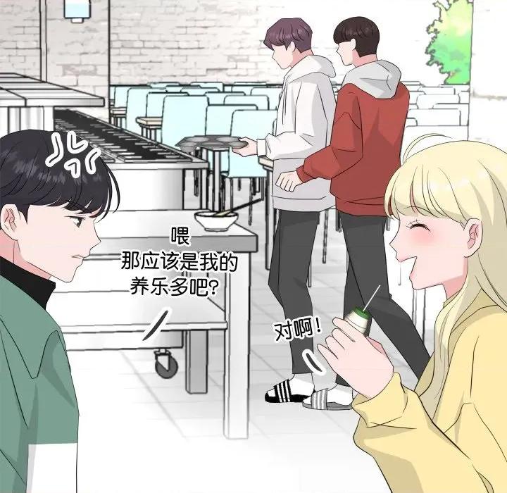 欢迎光临魔女商店 欢迎光临魔女商店-欢迎光临魔女商店 第30话 第61页