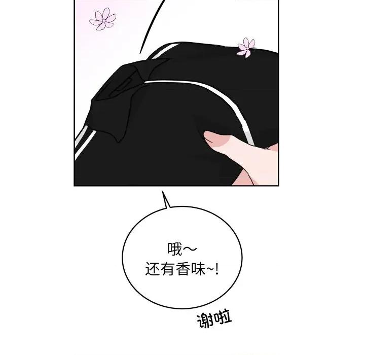 欢迎光临魔女商店 欢迎光临魔女商店-欢迎光临魔女商店 第30话 第71页