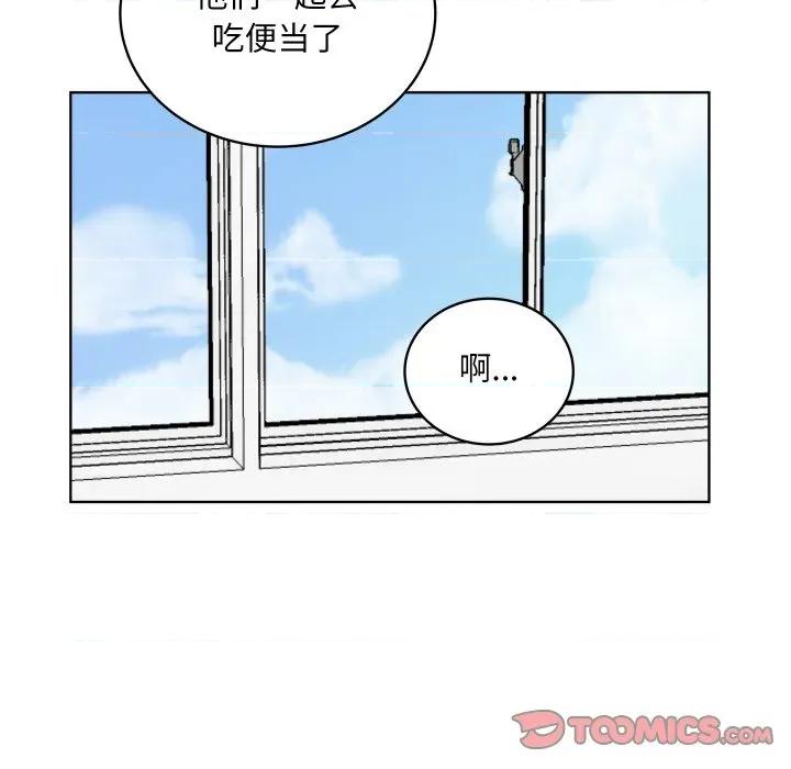 欢迎光临魔女商店 欢迎光临魔女商店-欢迎光临魔女商店 第30话 第74页