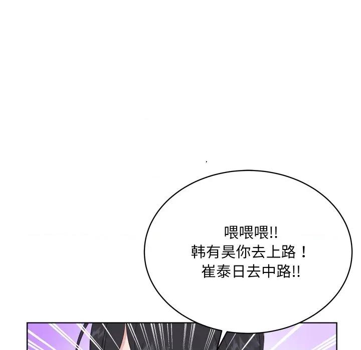欢迎光临魔女商店 欢迎光临魔女商店-欢迎光临魔女商店 第30话 第86页