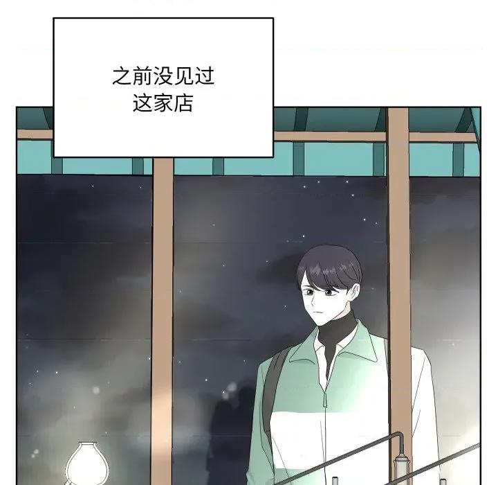 欢迎光临魔女商店 欢迎光临魔女商店-欢迎光临魔女商店 第30话 第99页