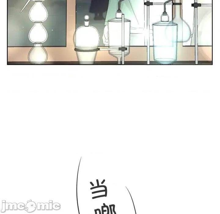 欢迎光临魔女商店 欢迎光临魔女商店-欢迎光临魔女商店 第30话 第100页