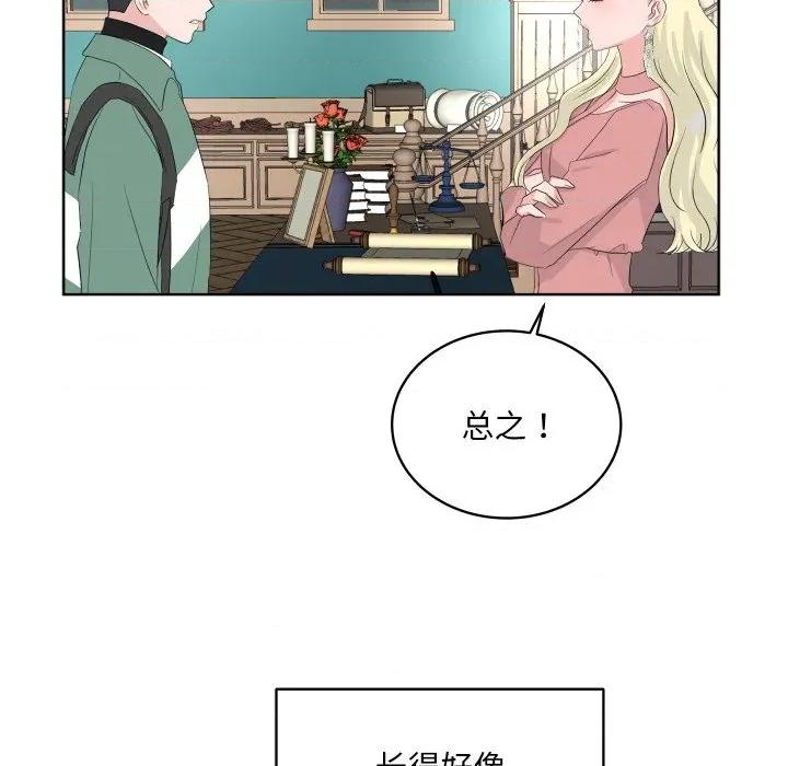 欢迎光临魔女商店 欢迎光临魔女商店-欢迎光临魔女商店 第31话 第9页