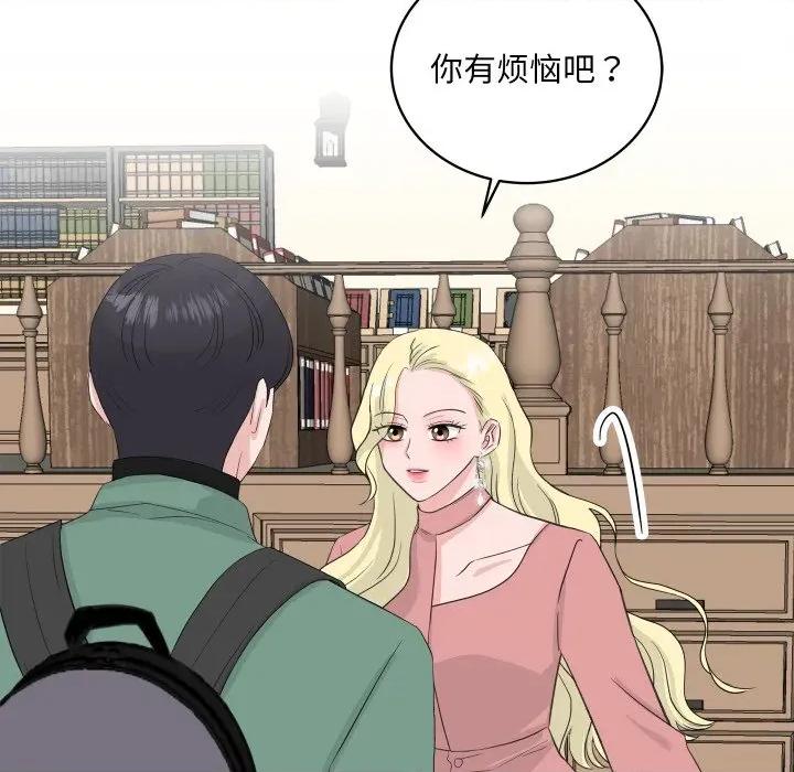 欢迎光临魔女商店 欢迎光临魔女商店-欢迎光临魔女商店 第31话 第11页