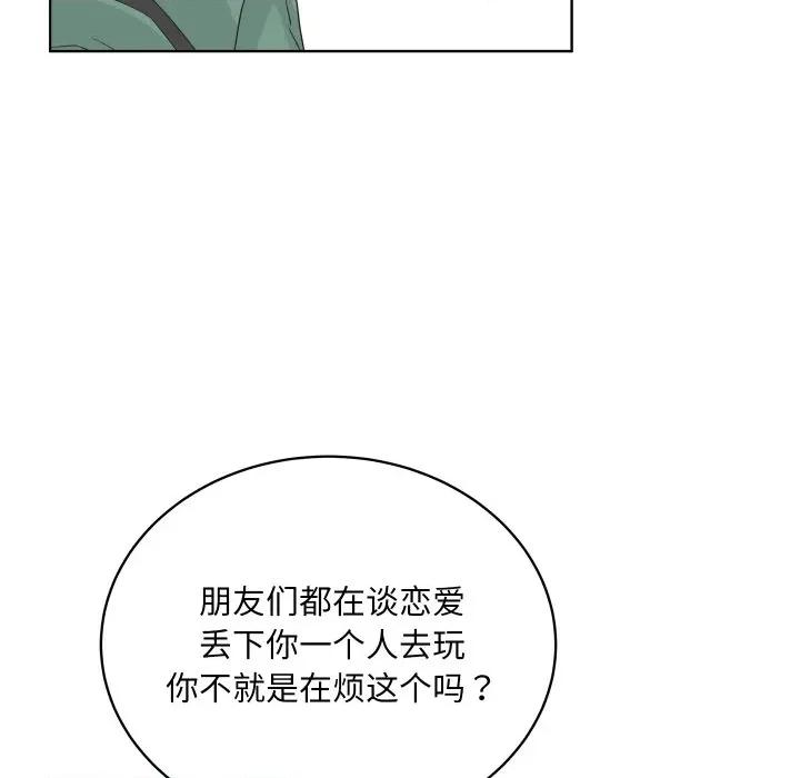 欢迎光临魔女商店 欢迎光临魔女商店-欢迎光临魔女商店 第31话 第14页