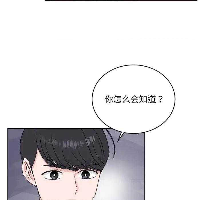 欢迎光临魔女商店 欢迎光临魔女商店-欢迎光临魔女商店 第31话 第16页