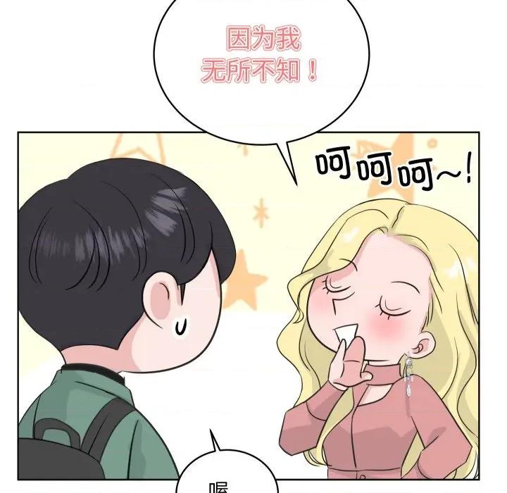 欢迎光临魔女商店 欢迎光临魔女商店-欢迎光临魔女商店 第31话 第18页