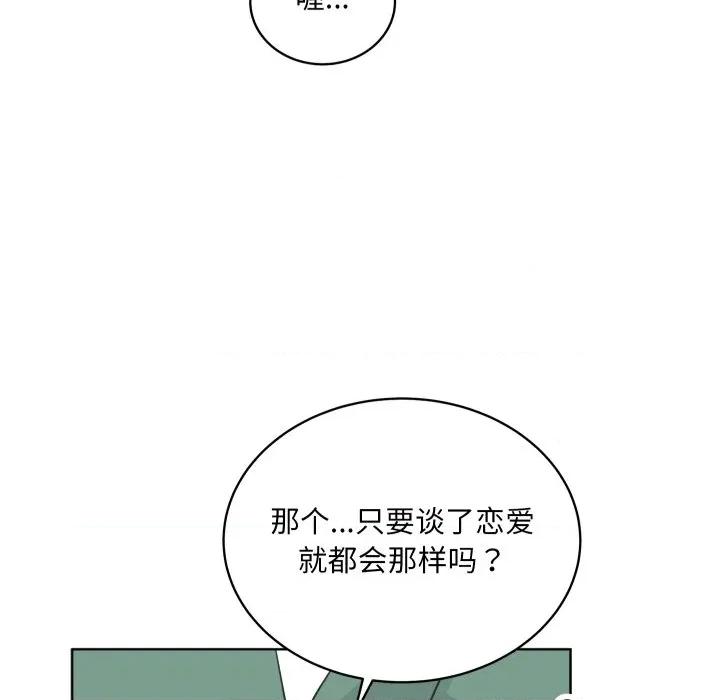欢迎光临魔女商店 欢迎光临魔女商店-欢迎光临魔女商店 第31话 第19页