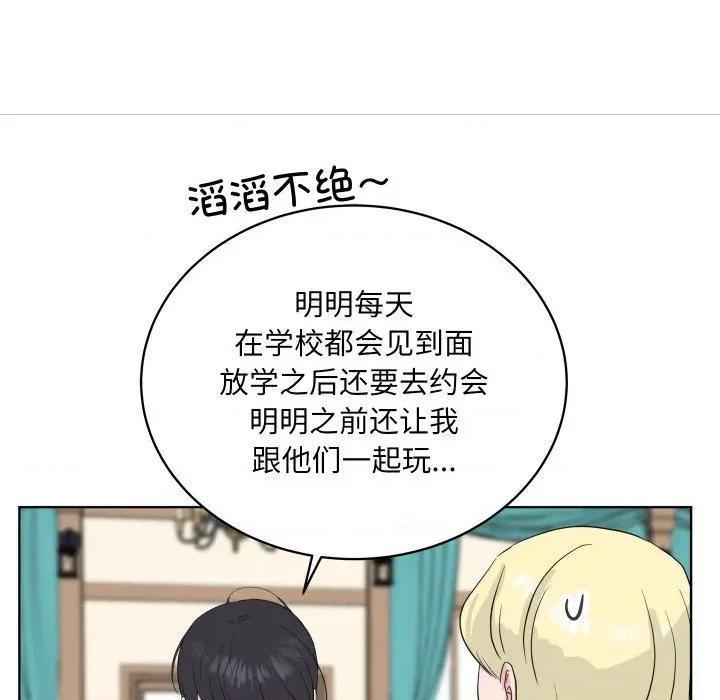 欢迎光临魔女商店 欢迎光临魔女商店-欢迎光临魔女商店 第31话 第21页