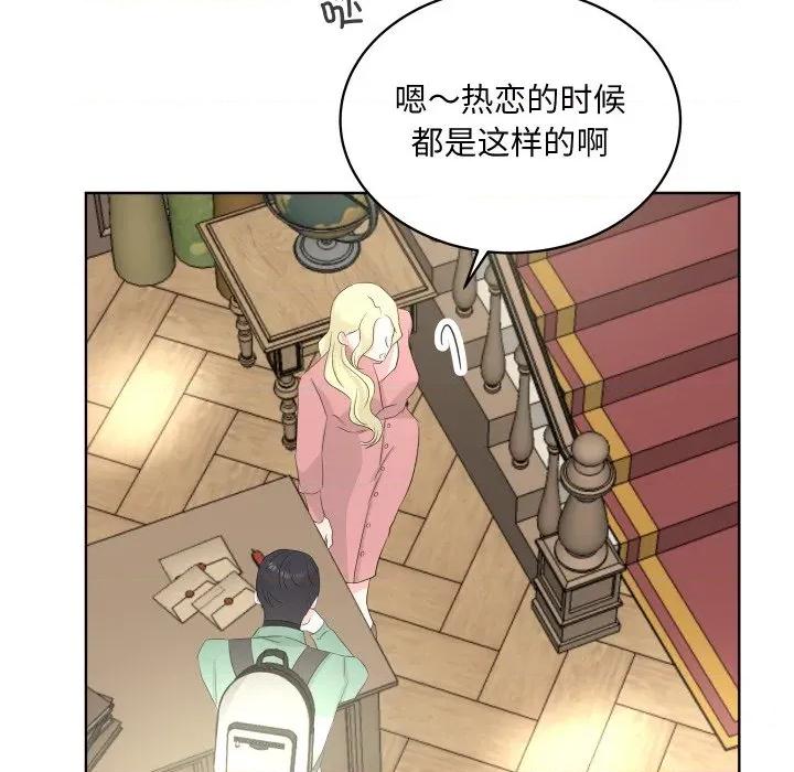 欢迎光临魔女商店 欢迎光临魔女商店-欢迎光临魔女商店 第31话 第23页