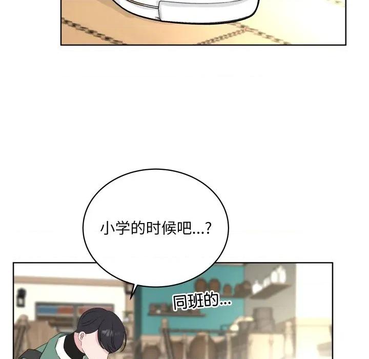 欢迎光临魔女商店 欢迎光临魔女商店-欢迎光临魔女商店 第31话 第27页