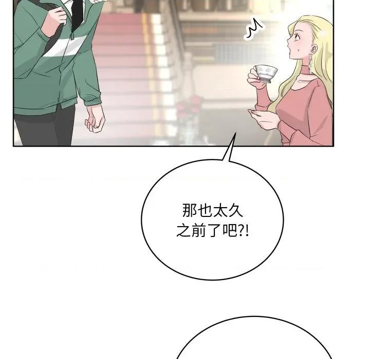 欢迎光临魔女商店 欢迎光临魔女商店-欢迎光临魔女商店 第31话 第28页