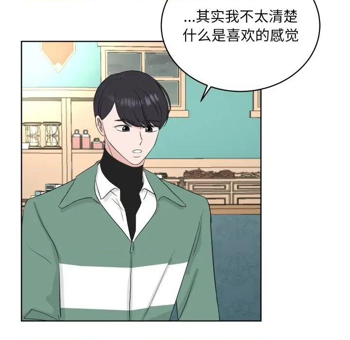 欢迎光临魔女商店 欢迎光临魔女商店-欢迎光临魔女商店 第31话 第29页