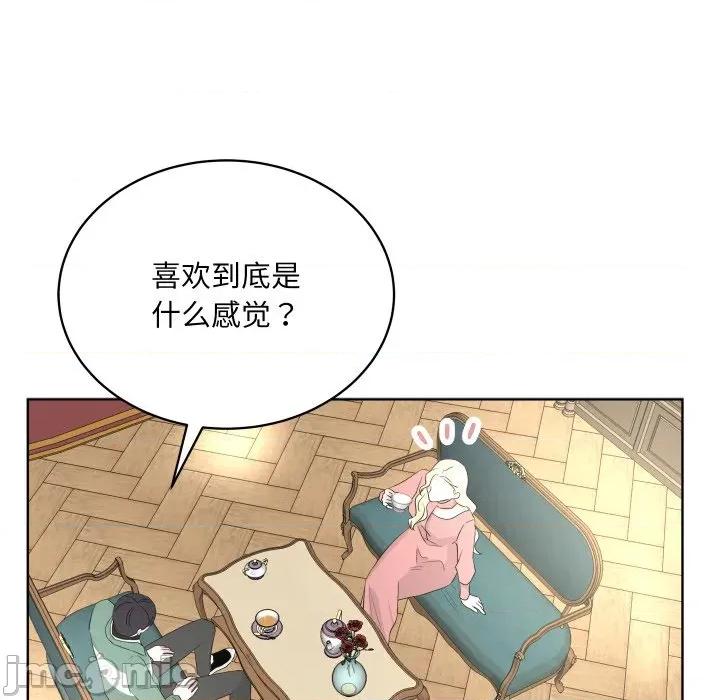 欢迎光临魔女商店 欢迎光临魔女商店-欢迎光临魔女商店 第31话 第30页