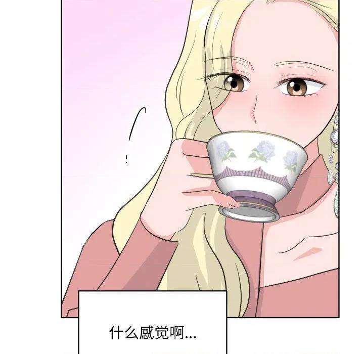 欢迎光临魔女商店 欢迎光临魔女商店-欢迎光临魔女商店 第31话 第32页