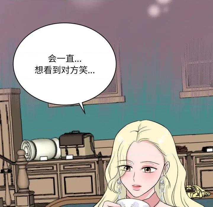 欢迎光临魔女商店 欢迎光临魔女商店-欢迎光临魔女商店 第31话 第39页