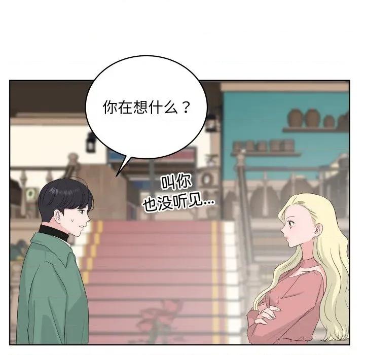 欢迎光临魔女商店 欢迎光临魔女商店-欢迎光临魔女商店 第31话 第44页