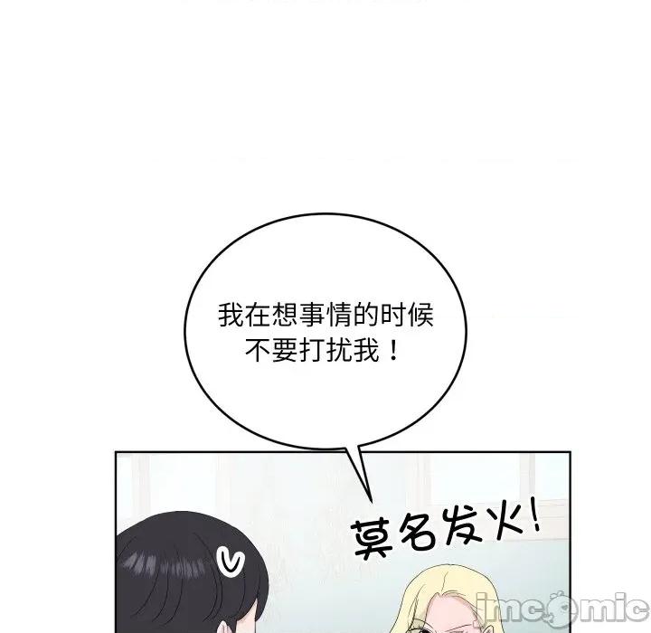 欢迎光临魔女商店 欢迎光临魔女商店-欢迎光临魔女商店 第31话 第45页