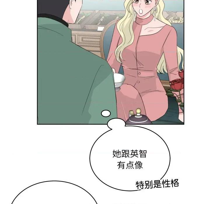 欢迎光临魔女商店 欢迎光临魔女商店-欢迎光临魔女商店 第31话 第46页