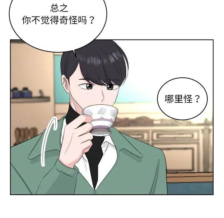 欢迎光临魔女商店 欢迎光临魔女商店-欢迎光临魔女商店 第31话 第47页