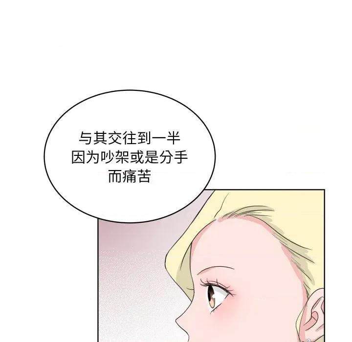 欢迎光临魔女商店 欢迎光临魔女商店-欢迎光临魔女商店 第31话 第48页