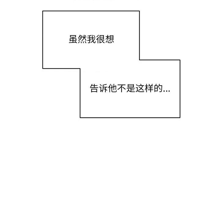 欢迎光临魔女商店 欢迎光临魔女商店-欢迎光临魔女商店 第31话 第53页